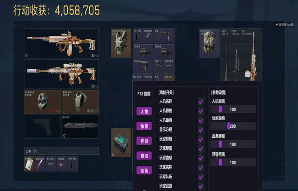 免费的三角洲外挂软件效果